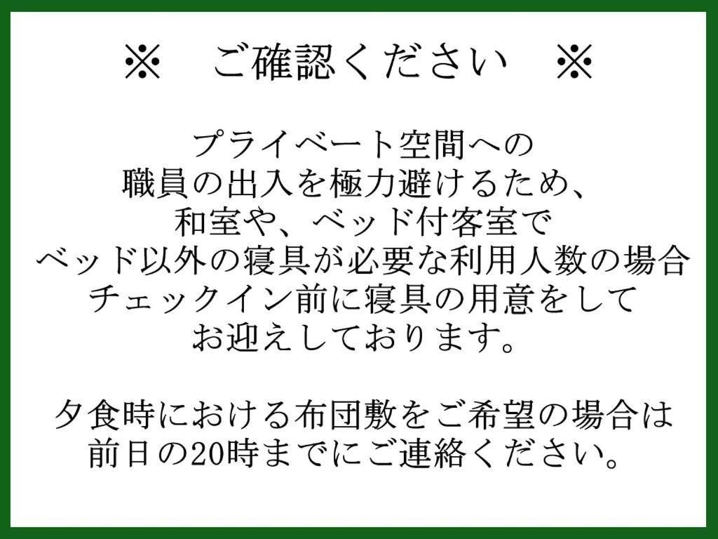 Kutsurogijyuku Shintaki Hotell Aizuwakamatsu Exteriör bild